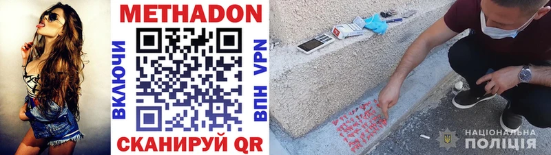 МЕТАДОН methadone  Купить закладки  Дюртюли 